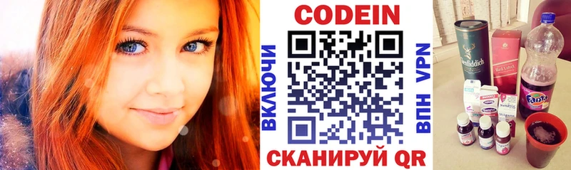купить наркоту  Кириши  Codein напиток Lean (лин) 