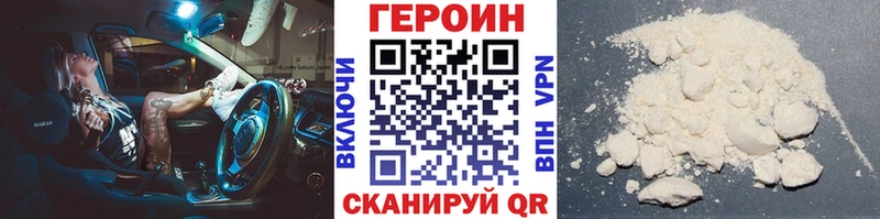 ГЕРОИН Heroin блэк спрут рабочий сайт Кириши