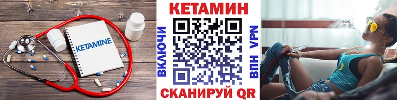 КЕТАМИН ketamine  закладки  Кириши 