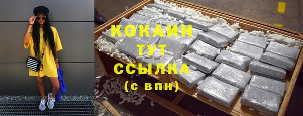 кокаин премиум Богородск